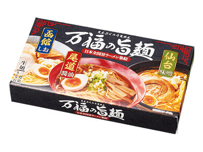 万福の旨麺 3つの味ラーメン3食入｜販促品流通センター