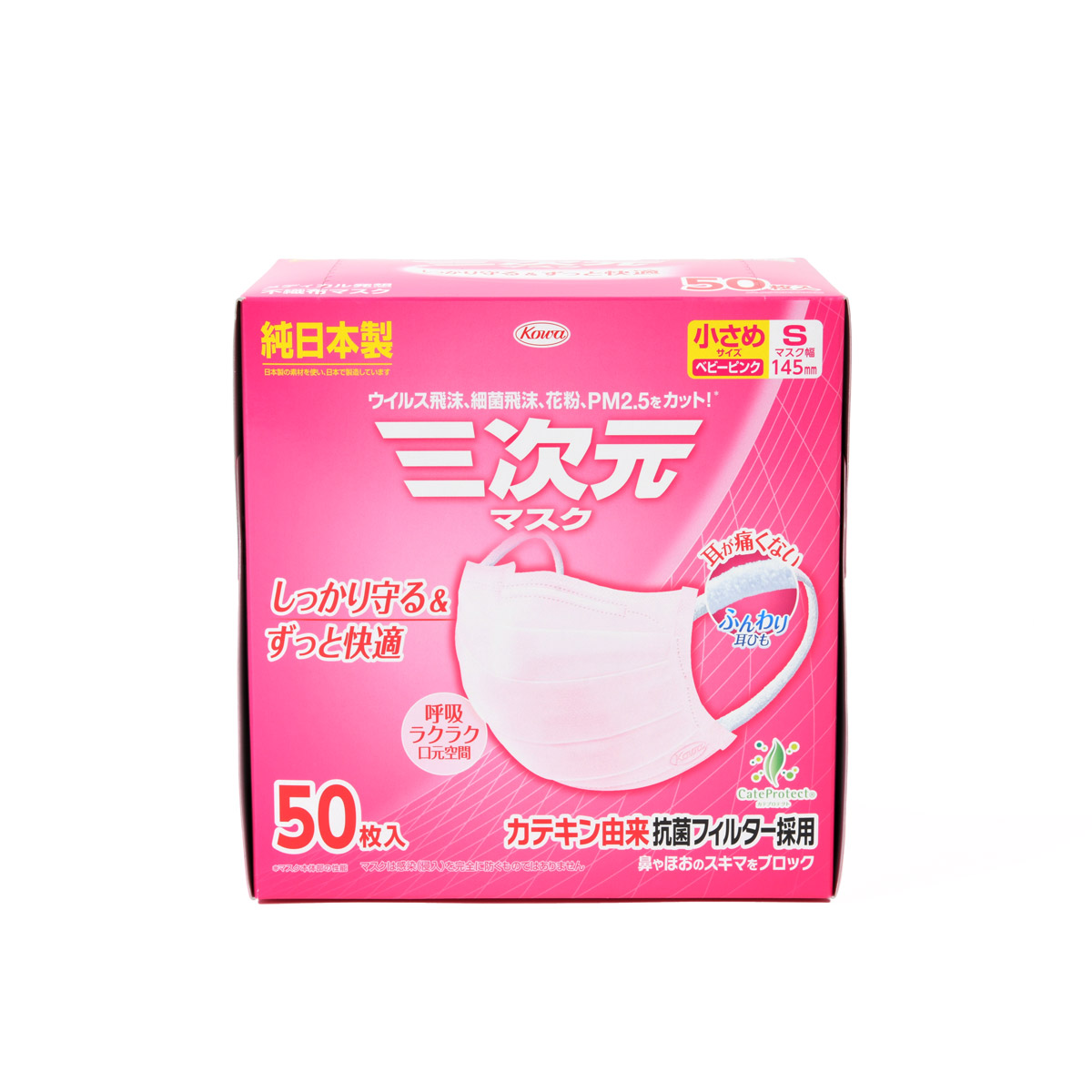 hh】不織布マスク コーワ 快適マスク ふつうサイズ 5枚入り×50袋 hh様