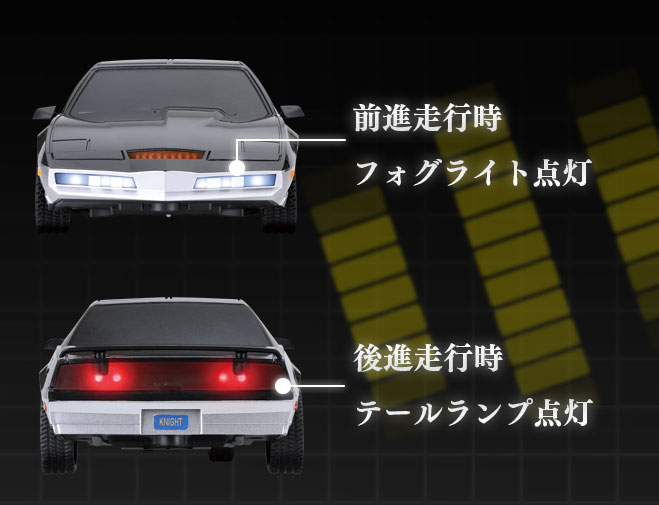 1/20 R/C ナイトライダー K.A.R.R.｜商品詳細｜おもちゃ屋さんへ行こう