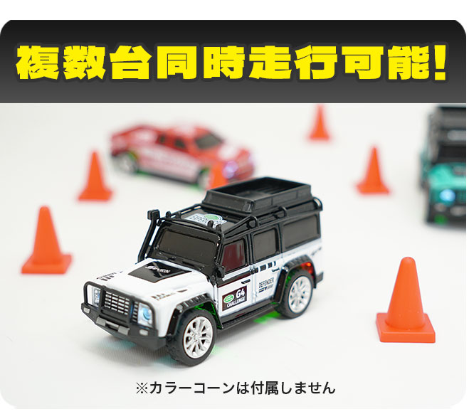 ミニカーR/C｜商品詳細｜おもちゃ屋さんへ行こう！【公式】｜ハピネット