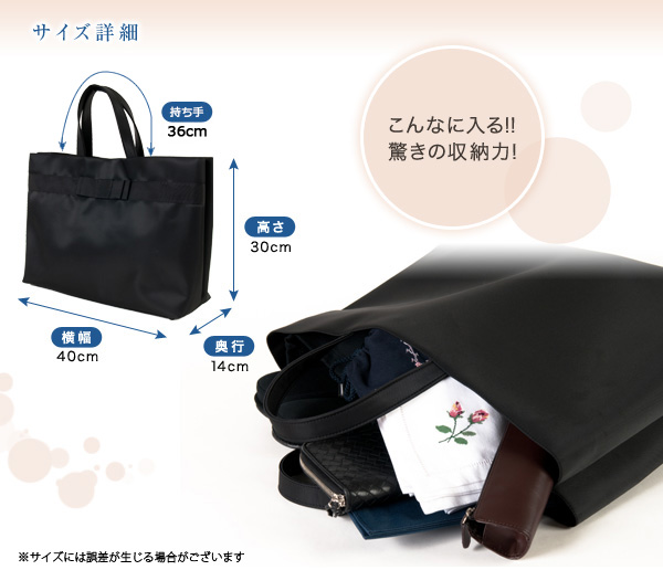 日本製 完全自立型 お受験バッグ ナイロンサテンビッグトート 幅広