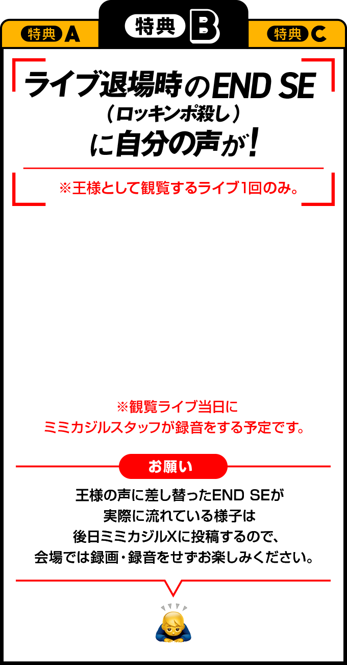 ホルモン宝くじ「1等王様について」｜腹ペコえこひいき.com