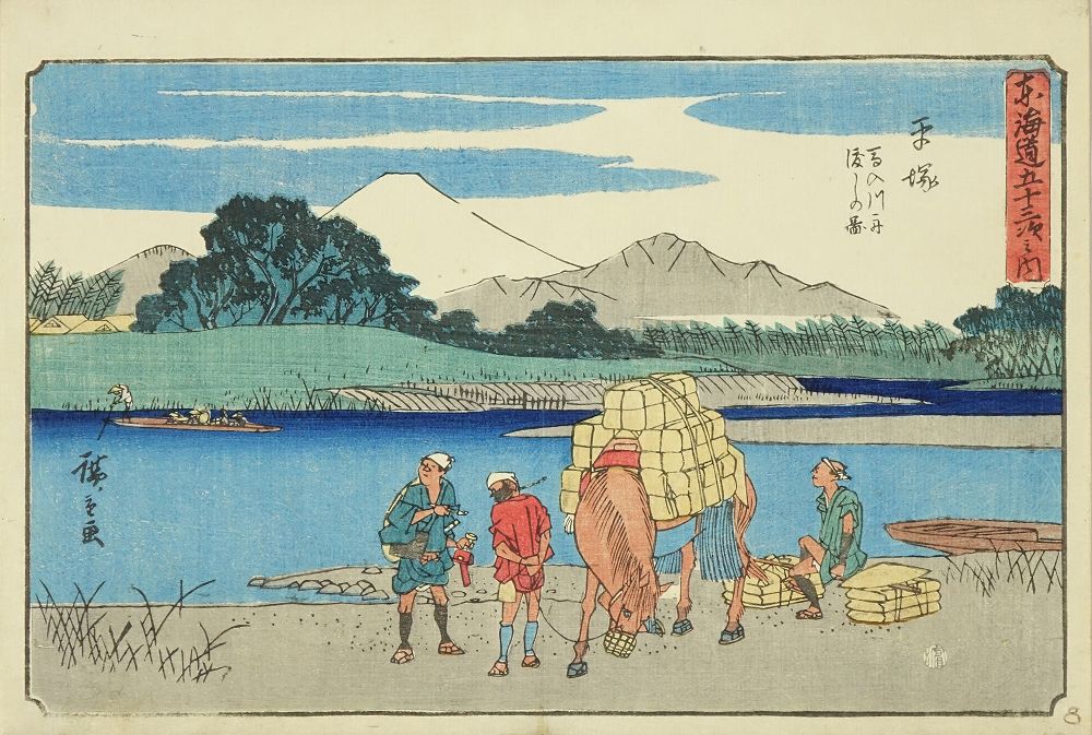 広重 行書東海道五十三次之内 平塚 馬入川船渡しの図 | 浮世絵 | 原