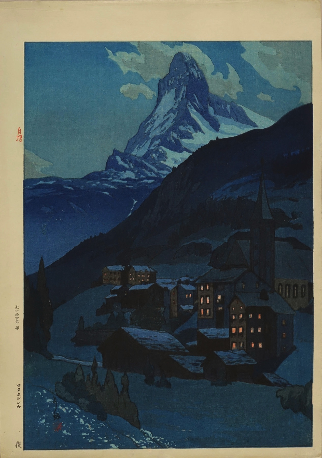 吉田博 マタホルン山 夜 自摺 | 浮世絵 | 原書房 神田神保町