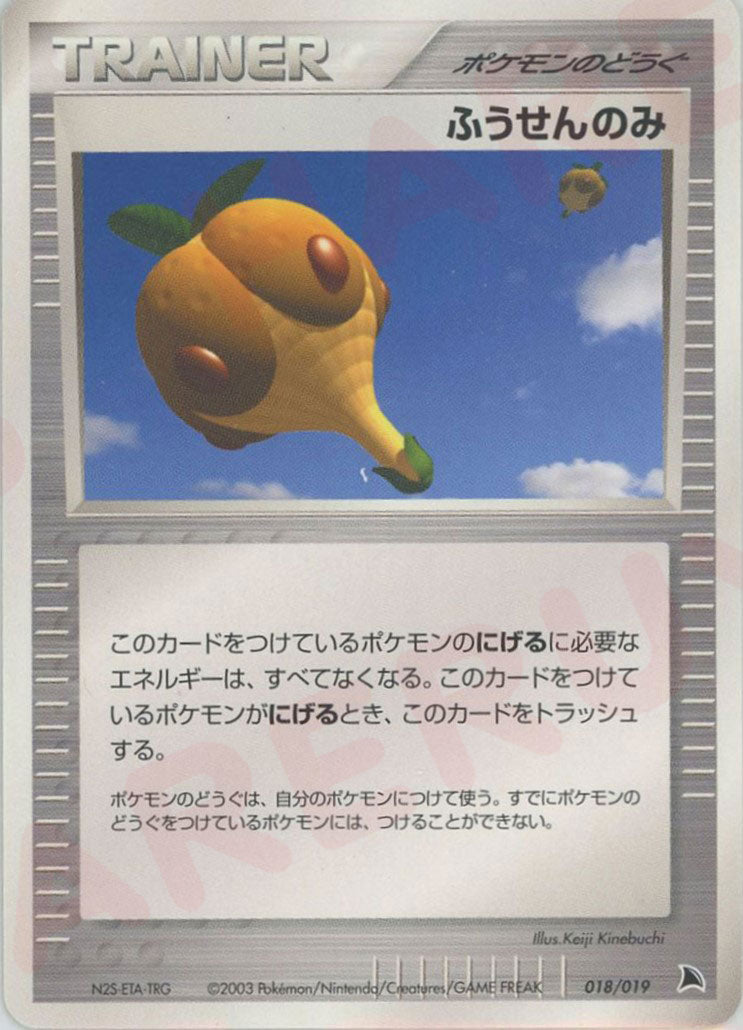 構築済みスターター「ボーマンダデッキ」 – 晴れる屋2