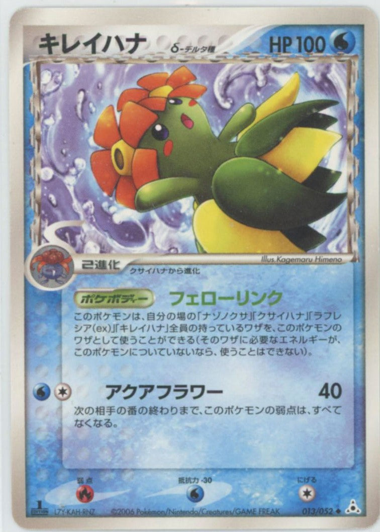 拡張パック「ホロンの幻影」 – 晴れる屋2