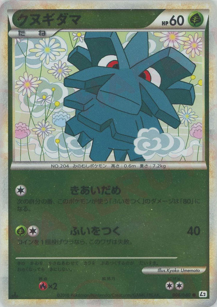 LEGENDシリーズ – Page 14 – 晴れる屋2