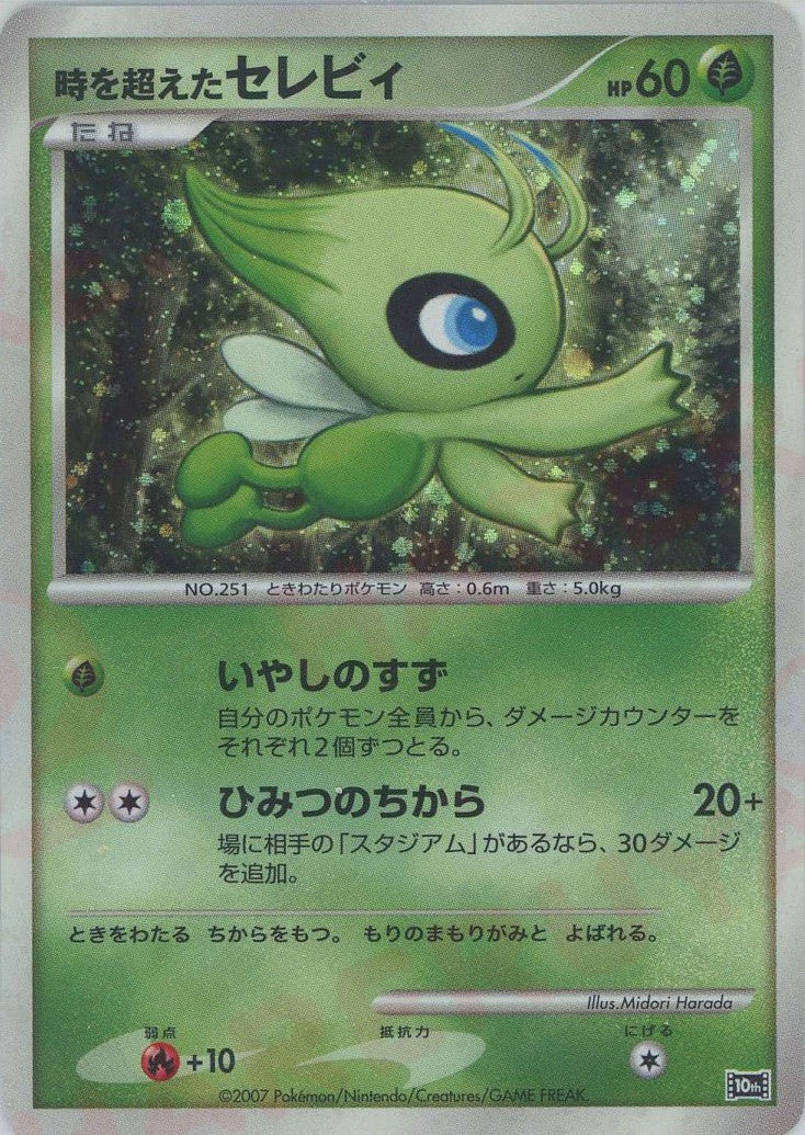 映画10周年記念 プレミアムシート – 晴れる屋2