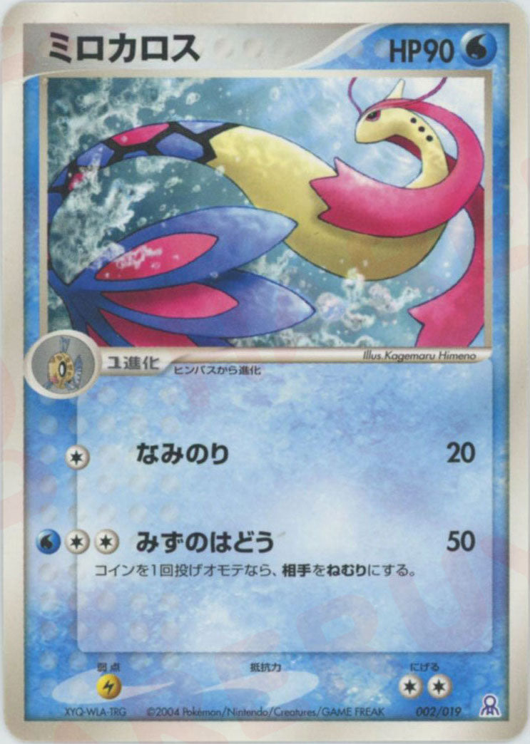 グラードン ギフトボックス エメラルドver. 007/019 グラードン ギフト