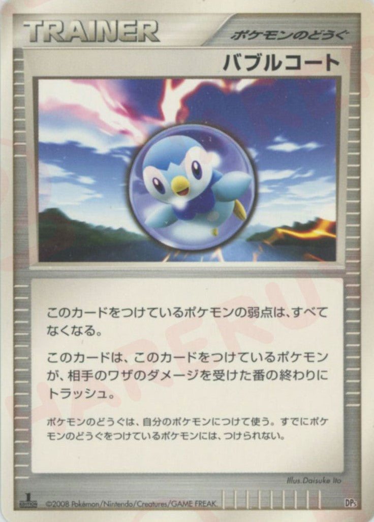 対戦スターターパック「ヒードランVSレジギガス」 – 晴れる屋2