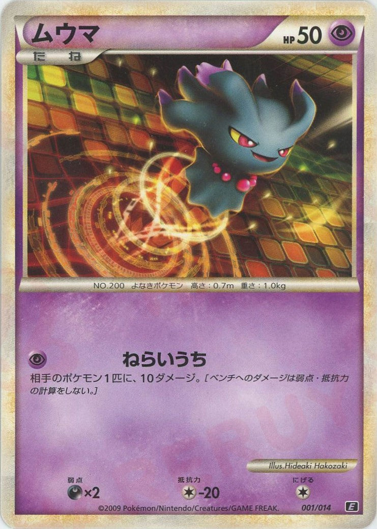 エキスパートデッキ「リーフィアVSメタグロス+Online」メタグロス