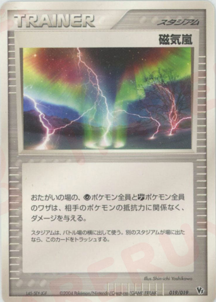 映画公開記念VSパック「裂空のデオキシス」 – 晴れる屋2