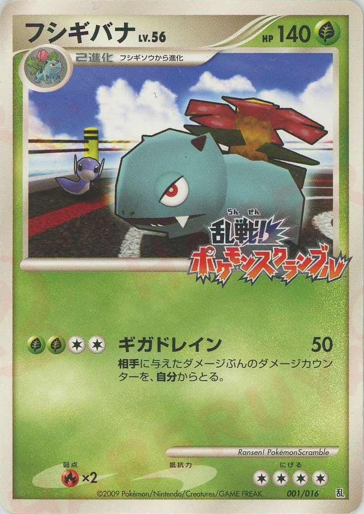 乱戦！ポケモンスクランブル×ポケモンカードゲーム – 晴れる屋2