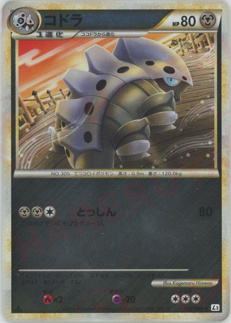 PSA10】ハピナス グレート レジェンド PSA10】ハピナス legend