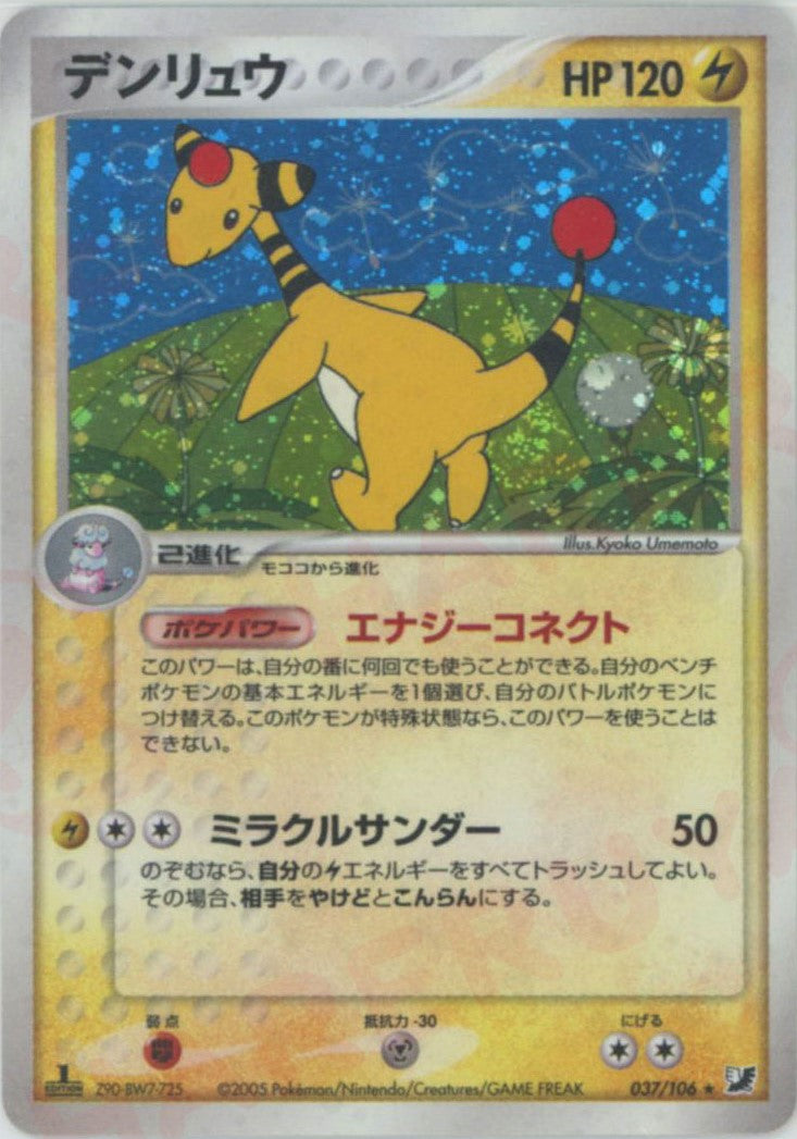 ARS10】【POP1】 ミロカロス デルタ種 δ種 アンリミ PSA10 ARS10