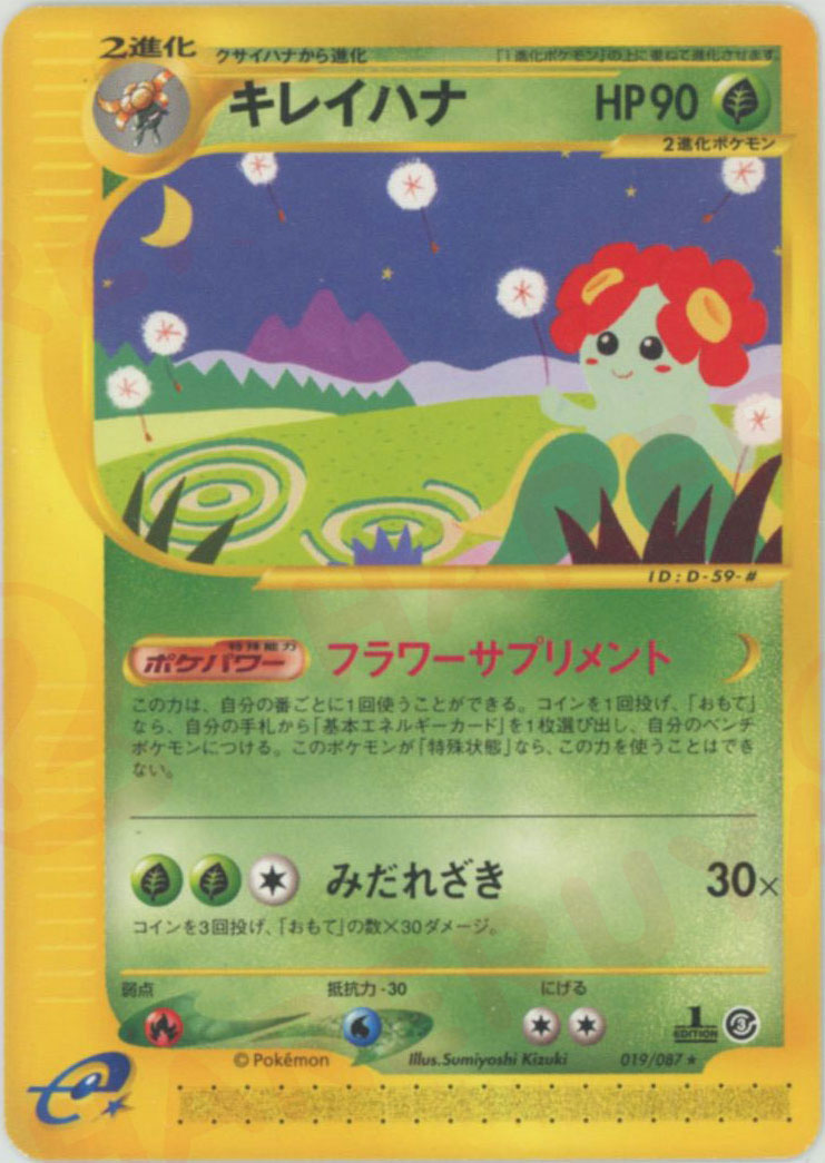 拡張パック第3弾「海からの風」 – 晴れる屋2