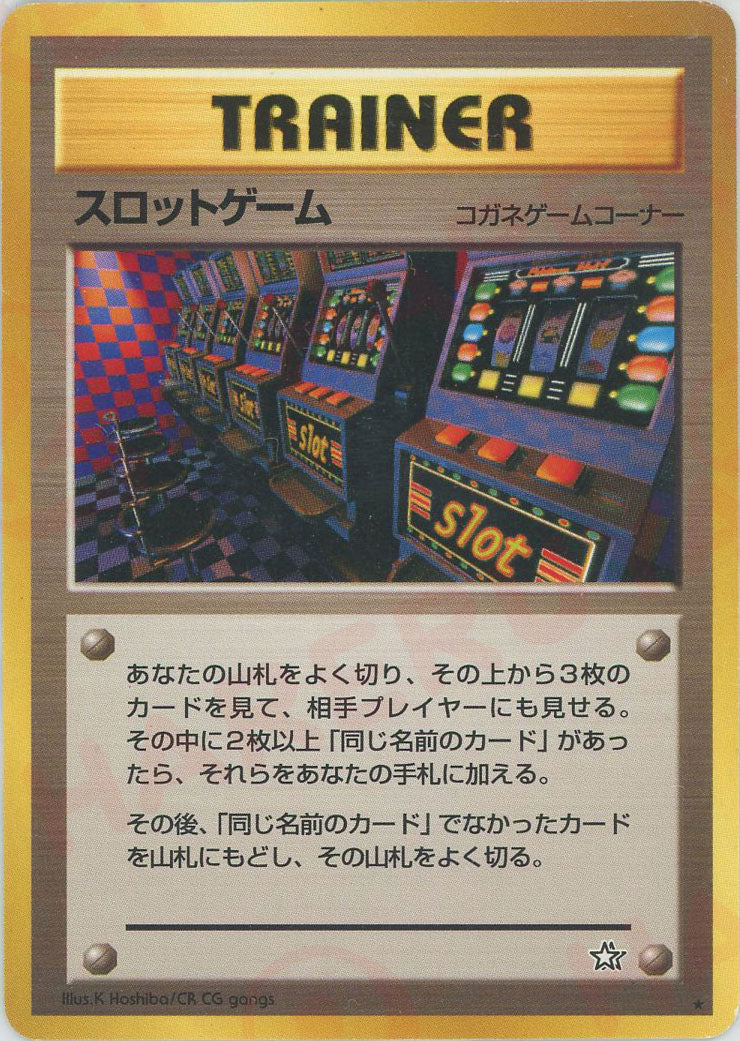 拡張パック第1弾「金、銀、新世界へ」 – 晴れる屋2