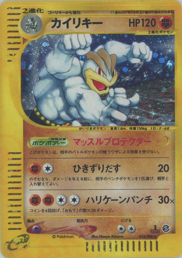 PSA10ヘルガー ☆ 1ED e5 070/088 拡張パック第5弾神秘なる山 カード