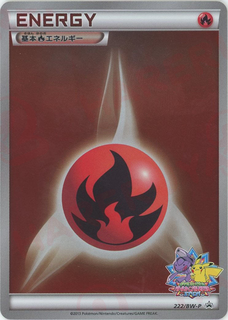 プロモーションカード「BW-P」 – 晴れる屋2