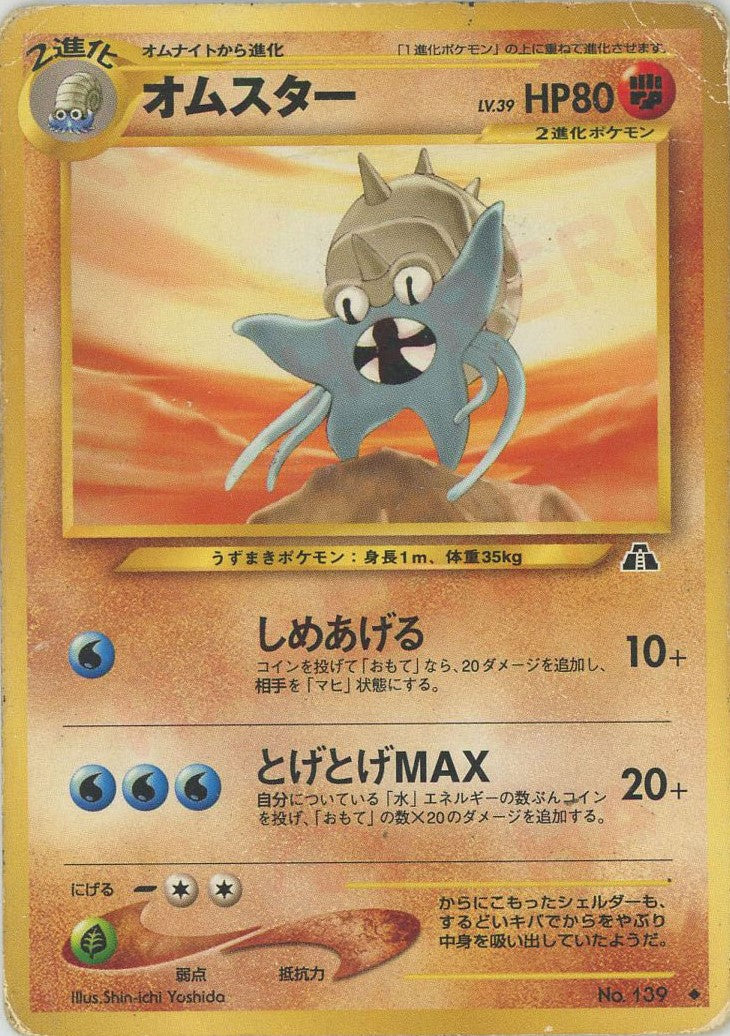 拡張パック第2弾「遺跡をこえて」 – 晴れる屋2