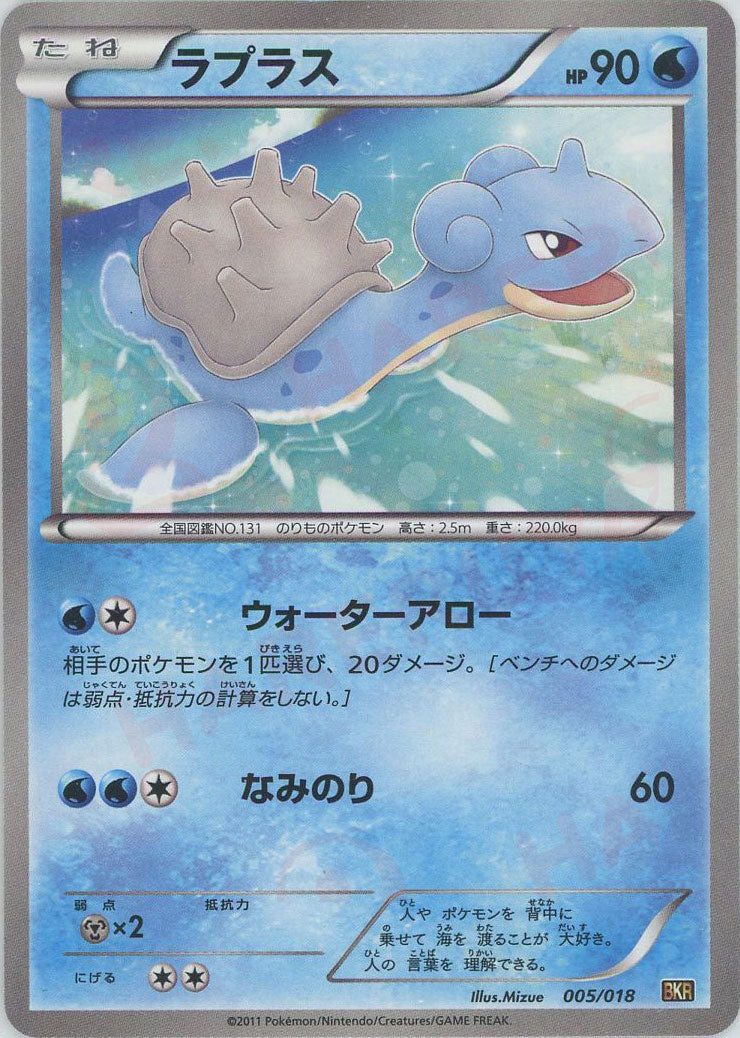 バトル強化デッキ60「レシラムEX」 – 晴れる屋2