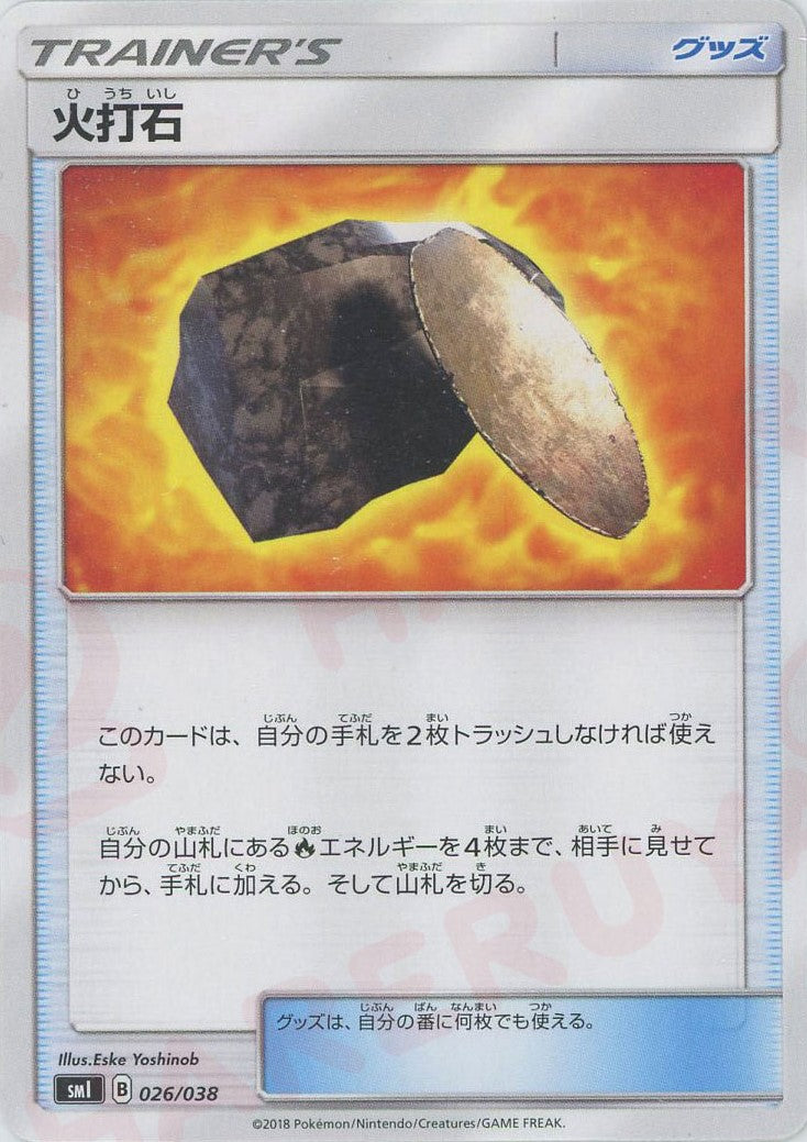 エクストラ汎用カード – 晴れる屋2