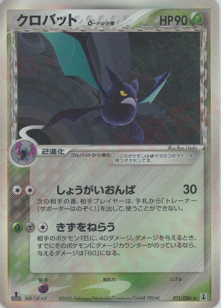 拡張パック「ホロンの研究塔」 – 晴れる屋2