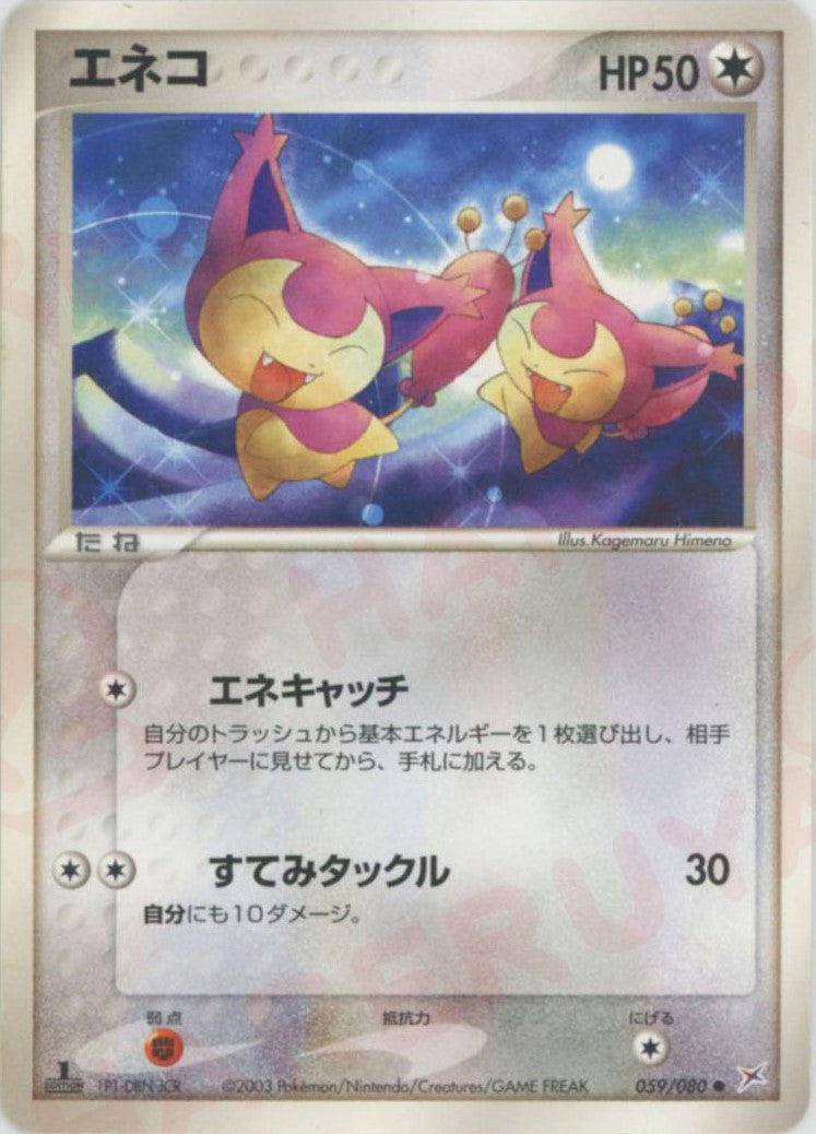 強化拡張パックex1「マグマVSアクア ふたつの野望」 – 晴れる屋2