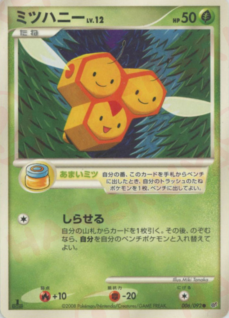 拡張パック「破空の激闘」 – 晴れる屋2