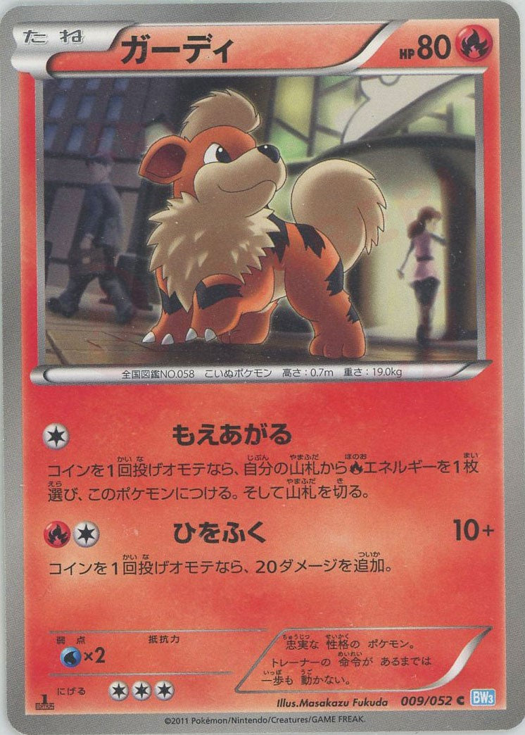 拡張パック「ヘイルブリザード」 – 晴れる屋2