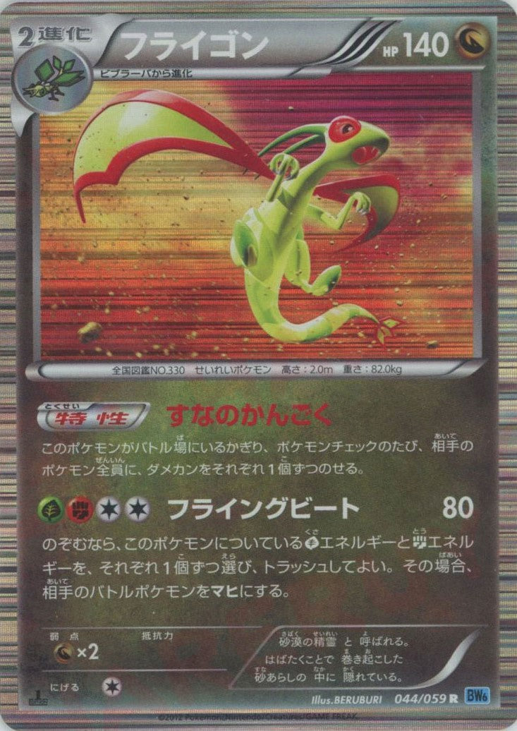 拡張パック「フリーズボルト」 – 晴れる屋2