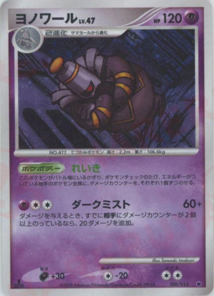 対戦スターターパック「ギラティナVSディアルガ」（ギラティナ