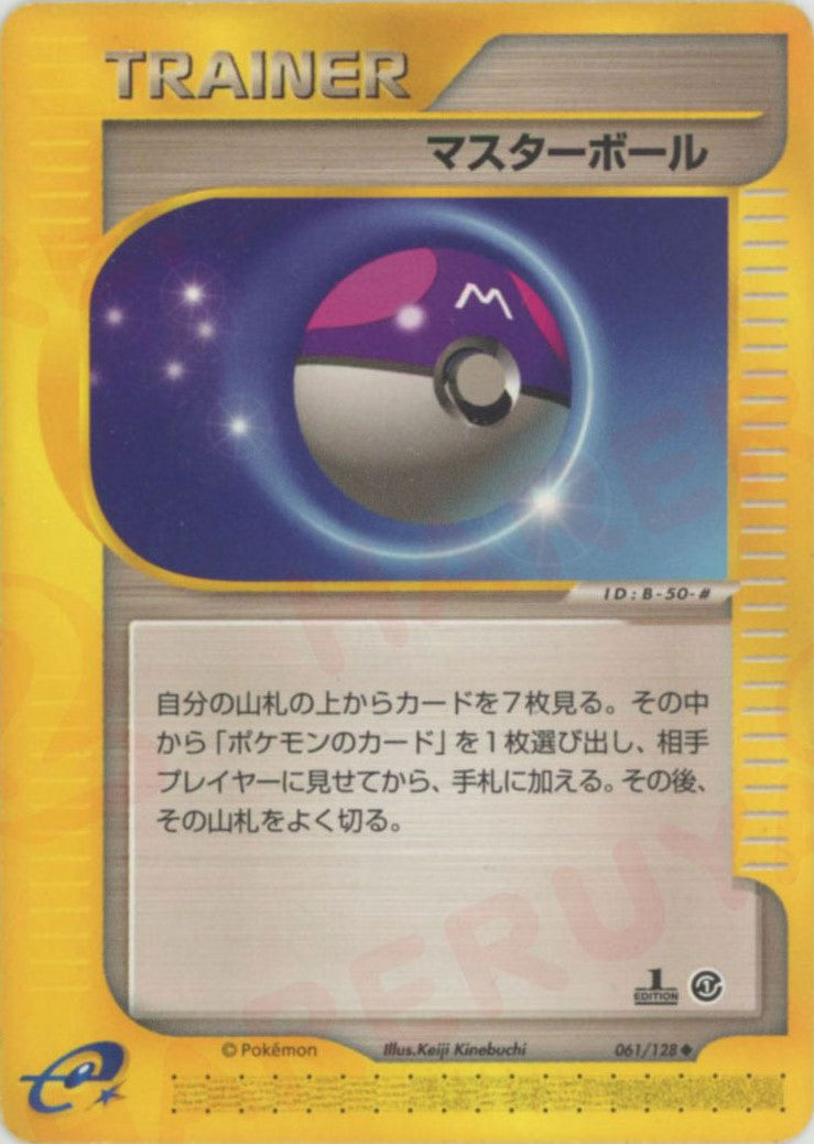 ニャース e 第1弾基本拡張パック 029/128 アンリミ PK-E1-029 ニャース