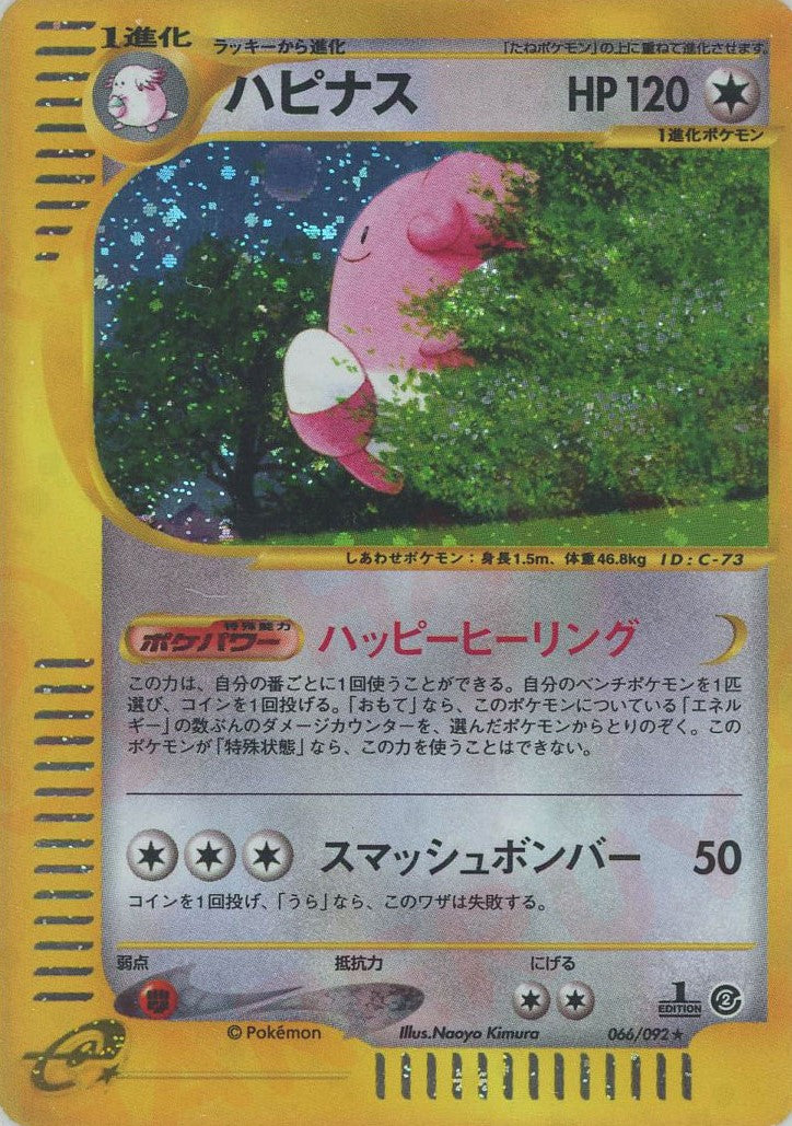 拡張パック第2弾「地図にない町」 – Page 2 – 晴れる屋2