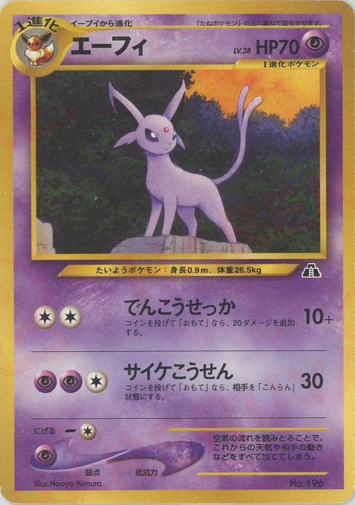 旧裏 ブラッキー 旧裏 ブラッキー_プレミアムファイル2 第2世代☆neo