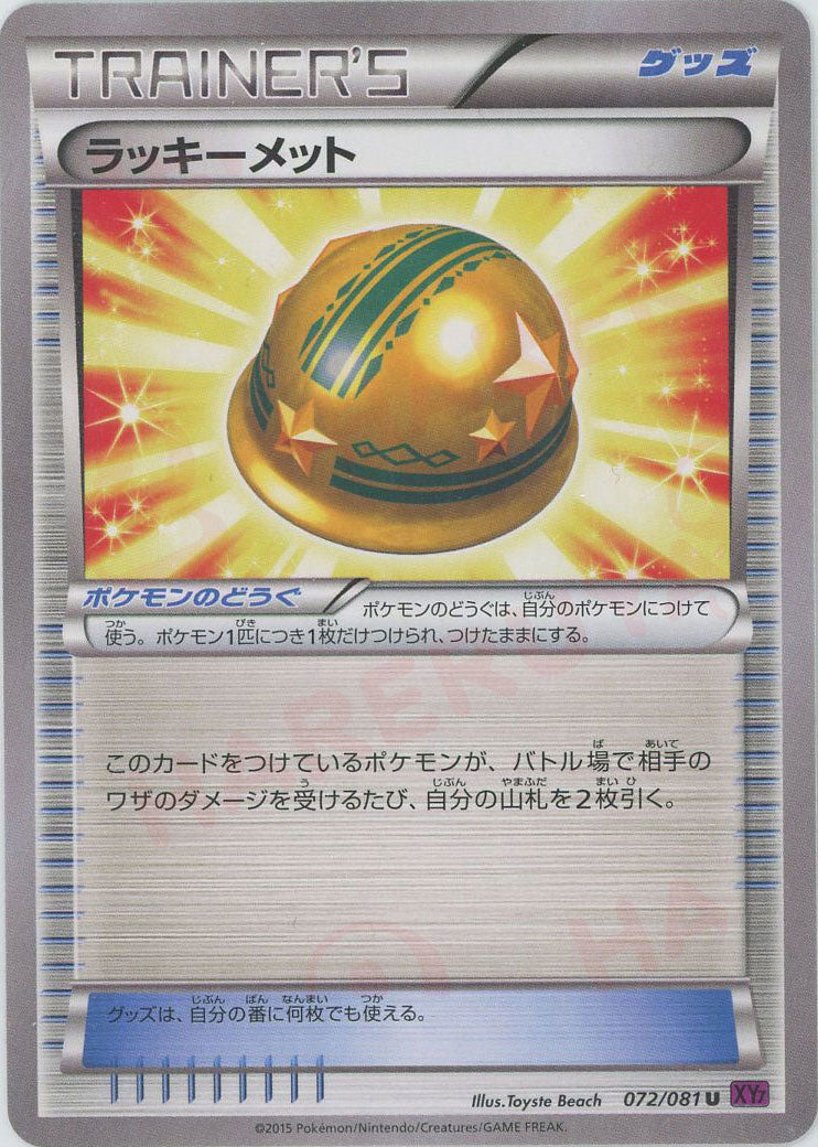 拡張パック「バンデットリング」 – 晴れる屋2