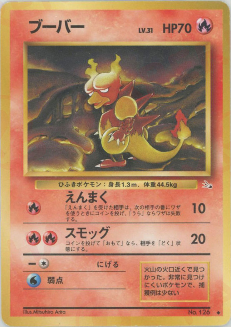 拡張パック第3弾「化石の秘密」 – 晴れる屋2