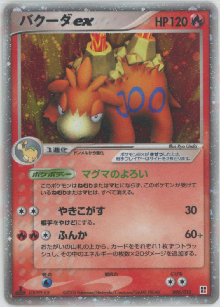 クイックコンストラクションパック「炎」 – 晴れる屋2