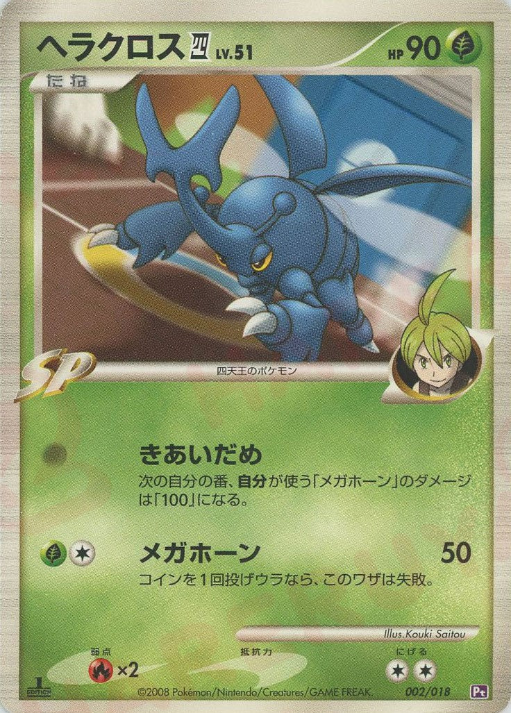 対戦スターターパックSP「ゴウカザルVSエルレイド」エルレイドデッキ