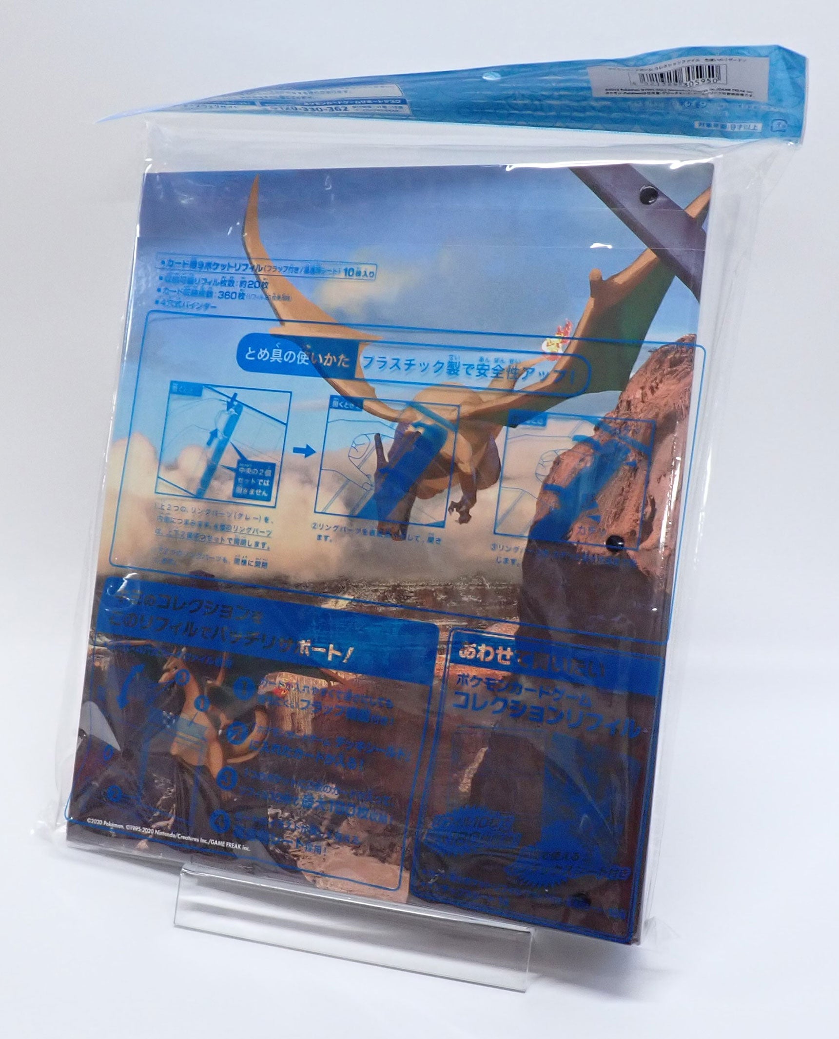 コレクションファイル 色違いのリザードン – 晴れる屋2