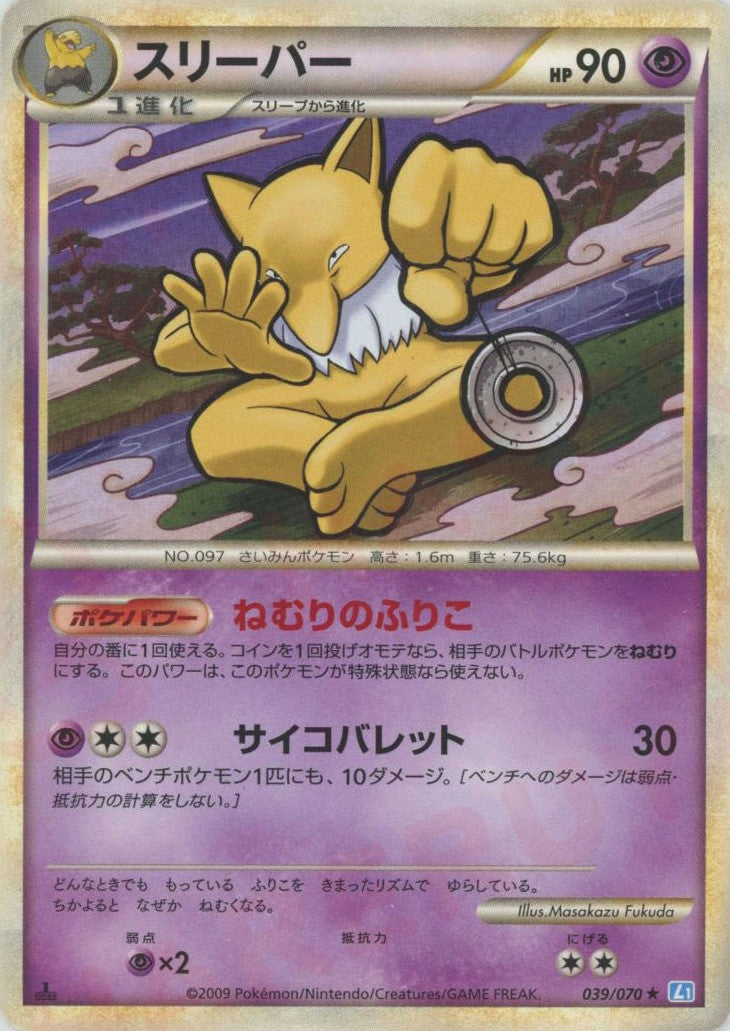 拡張パック「ソウルシルバーコレクション」 – 晴れる屋2