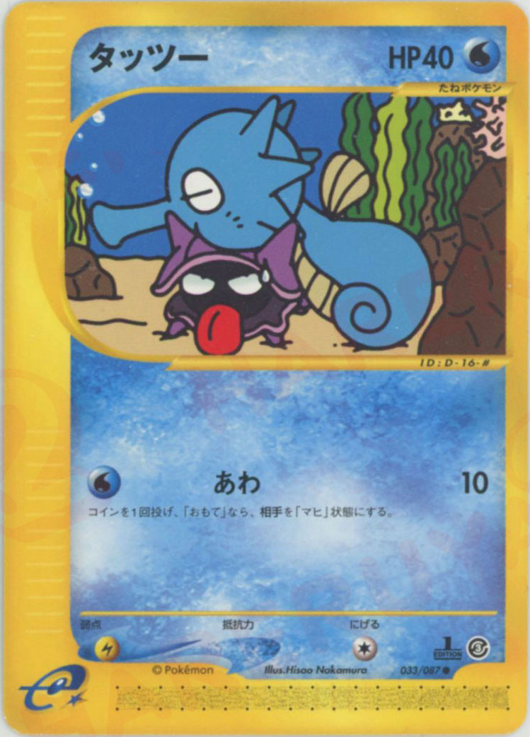 拡張パック第3弾「海からの風」 – 晴れる屋2