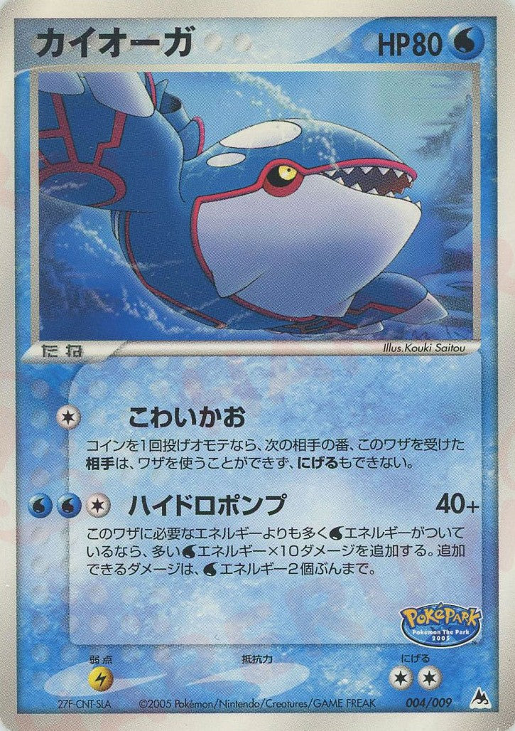 ポケパークプレミアムファイル – 晴れる屋2