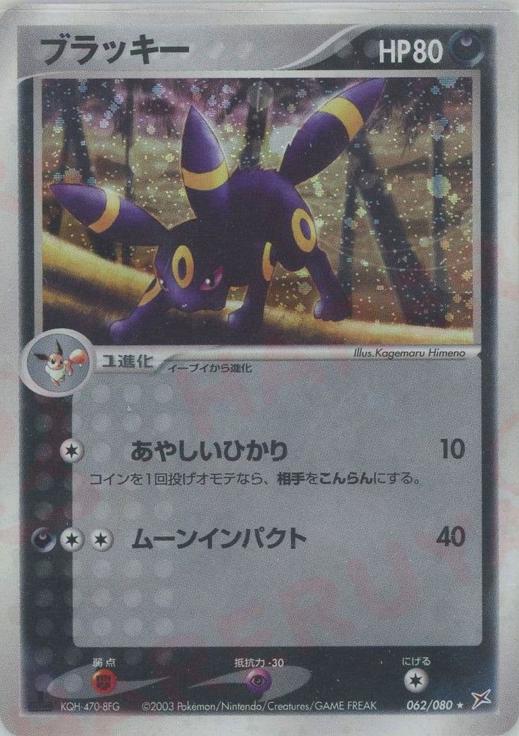 強化拡張パックex1「マグマVSアクア ふたつの野望」 – 晴れる屋2