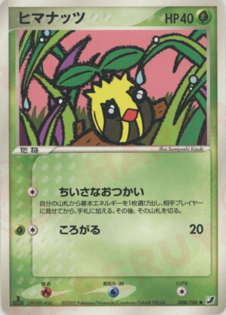 ブースター ブースター R 013/106 拡張パック 金の空、銀の海 金の空