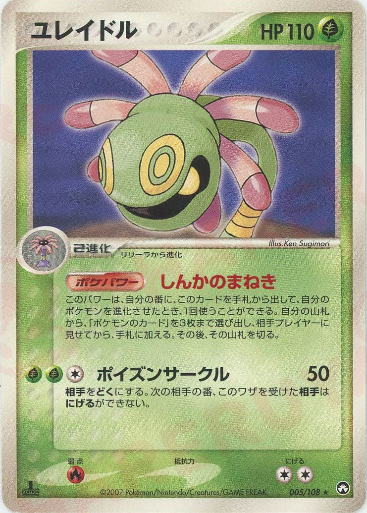 ワールドチャンピオンズパック – 晴れる屋2