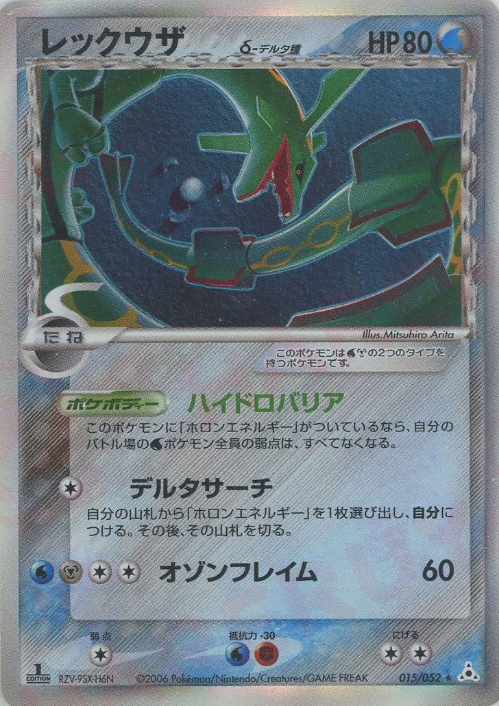 拡張パック「ホロンの幻影」 – 晴れる屋2