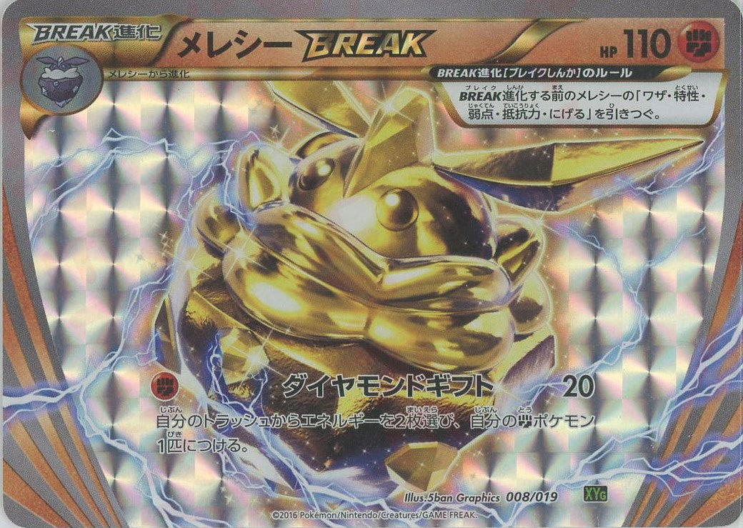 パーフェクトバトルデッキ60「ジガルデEX」 – 晴れる屋2