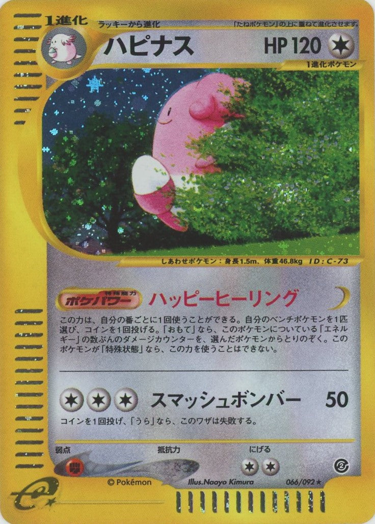 拡張パック第2弾「地図にない町」 – Page 2 – 晴れる屋2