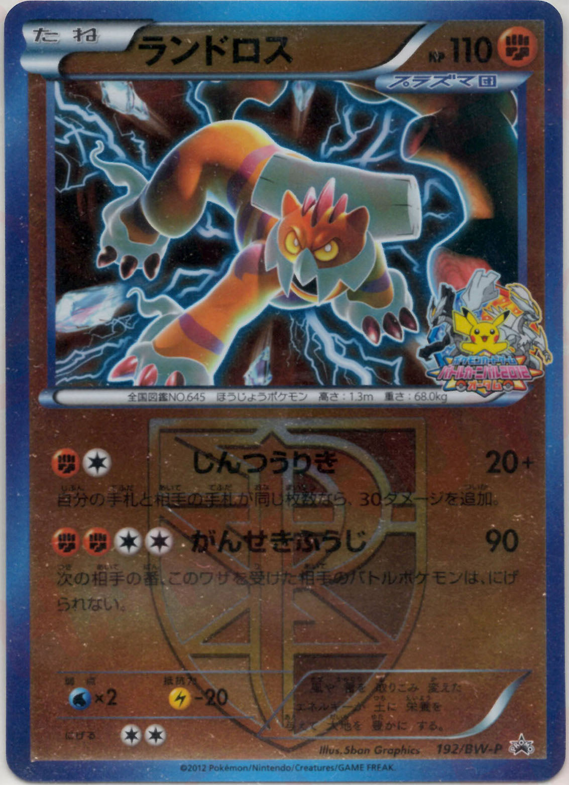 プロモーションカード「BW-P」 – 晴れる屋2